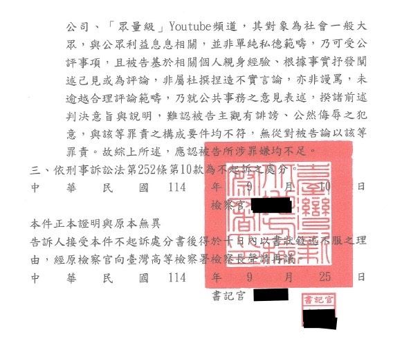 Andy老師曬出判決書（圖／經紀人提供）