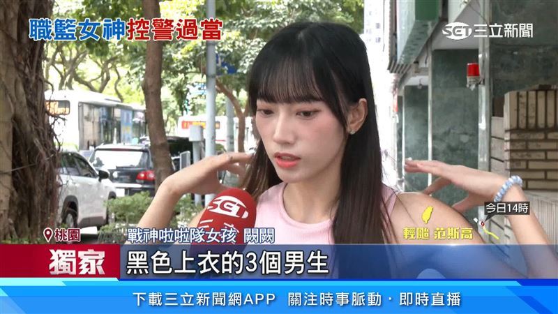 闕闕今年7月在街頭見到警員竟迅速轉身加速離去，當時異常舉止引起警員注意，她事後反控無端遭警方盤查。（圖／三立新聞）