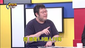 四叉貓爆料黃國昌「委託偵防」價碼，一個月要價90萬。（圖／翻攝新台灣加油）