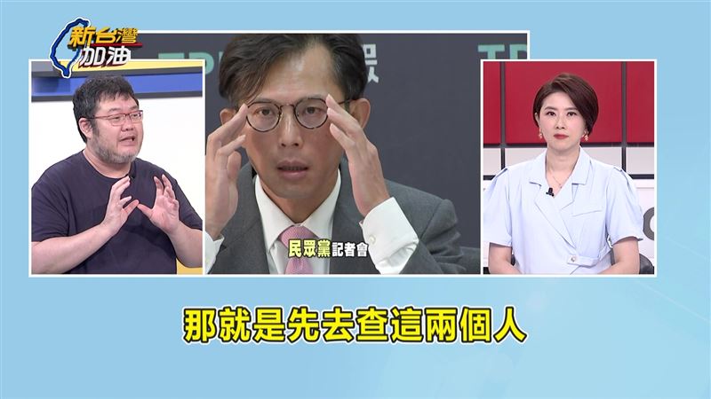 四叉貓爆料，2020年時代力量「錄音檔洩漏事件」發生後，黃國昌曾委託徵信社調查。（圖／翻攝新台灣加油）