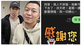 草爺難過揭顏正國生前對話（圖／司徒提供）