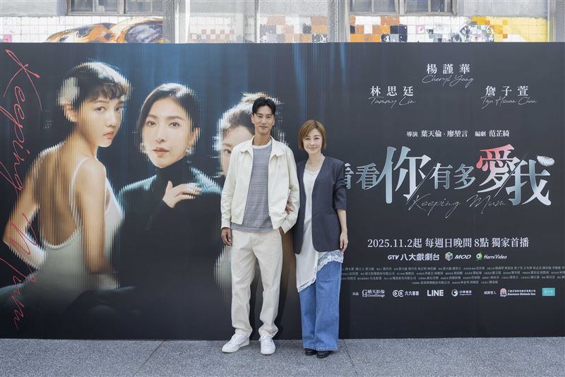 《看看你有多愛我》李維維（右）、鍾承翰演出甜蜜夫妻檔。（圖／晴天影像提供）