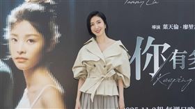 楊謹華《看看你有多愛我》。（圖／晴天影像提供）