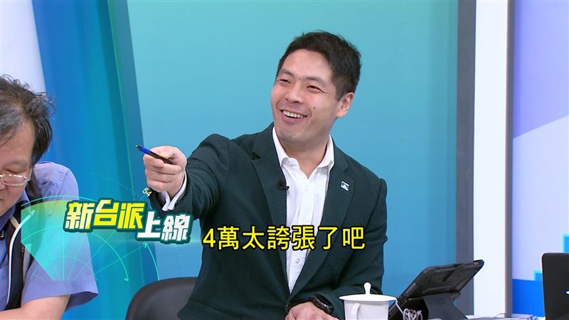 律師陳又新聽到王鴻薇與民進黨立委林楚茵互告的官司，只給柯晨晧律師費4萬時，直呼「太誇張了」。（圖／翻攝新台派上線）