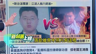 黃國昌狗仔煉金術揭密！王鴻薇助理全說了