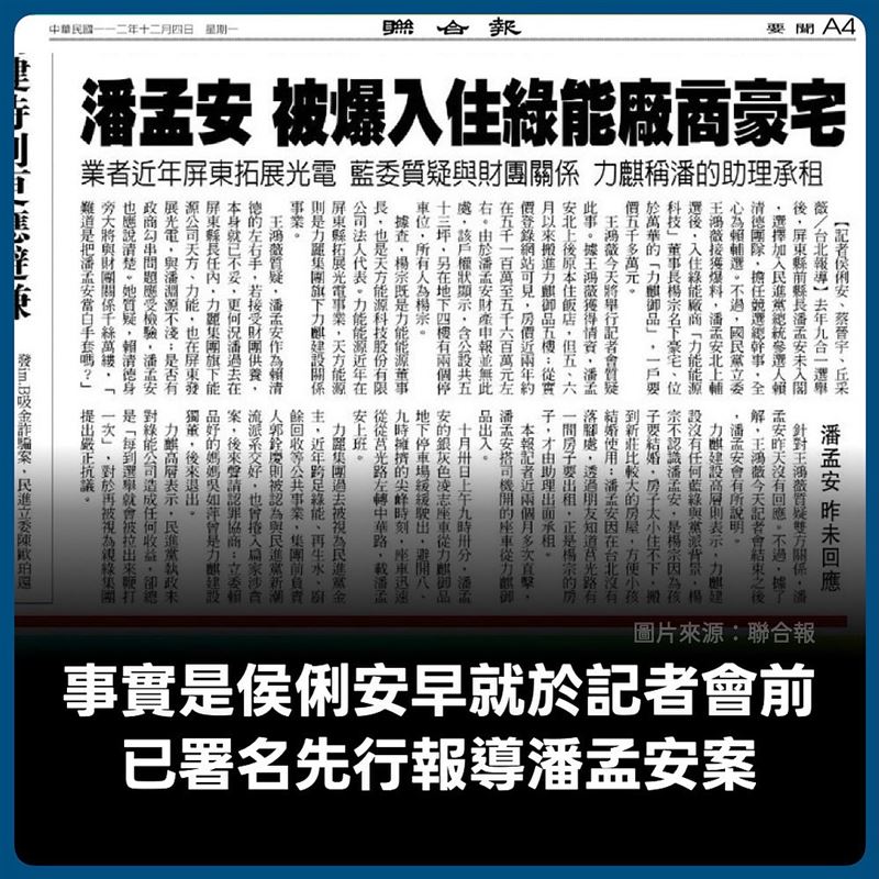 王鴻薇找出當年侯俐安寫的報導自清。（圖／翻攝自王鴻薇臉書）