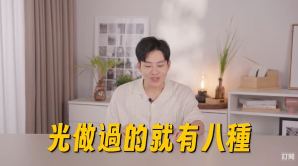 Joeman在頻道公開自己這些年來做醫美的心得。（圖／翻攝自Youtube）