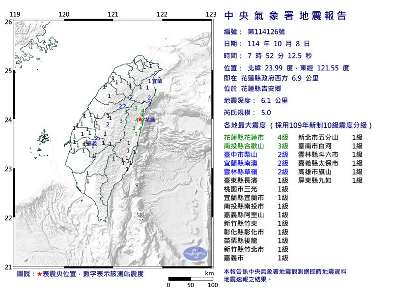 花蓮發生地震。（圖／中央氣象署）