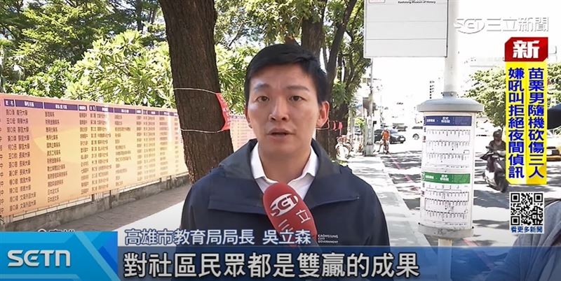 高雄市教育局局長吳立森指出，通學步道整建後，使用率有非常大幅提高，對社區民眾都是雙贏的成果