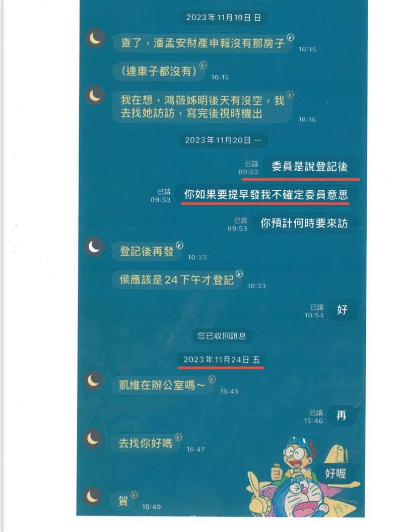 李正皓出示截圖，「王鴻薇，我獨家掌握妳親自操控聯合報抹黑潘孟安的鐵證，我也掌握你助理張凱維與狗仔集團合作的鐵證，請妳道歉下台」。（圖／翻攝自李正皓臉書）