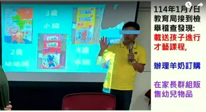 園方還私下訂購羊奶、在家長群組販售幼兒商品，教育局遲遲未裁罰、調查緩慢「背後是在撐腰？」（圖／邱于軒提供）