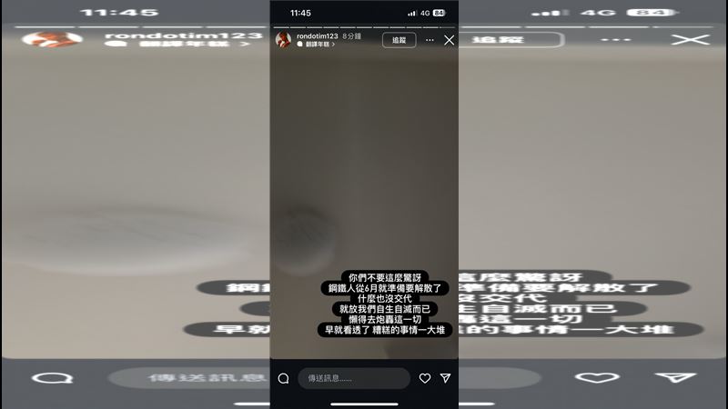 前高雄鋼鐵人球員李威廷發文。（圖／翻攝自李威廷IG）