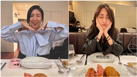 柯佳嬿、楊謹華。（圖／翻攝自IG）