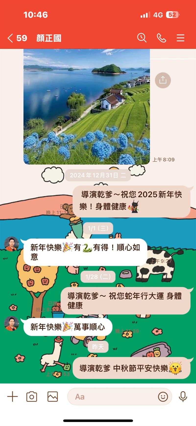 賴嬌嬌曬出與顏正國私訊對話。（圖／翻攝自賴嬌嬌臉書）