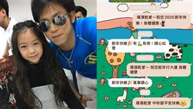 顏正國、賴嬌嬌。（圖／翻攝自賴嬌嬌臉書）