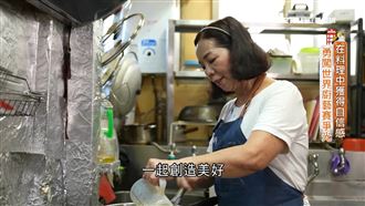 在料理中獲得自信感　勇闖世界廚藝賽