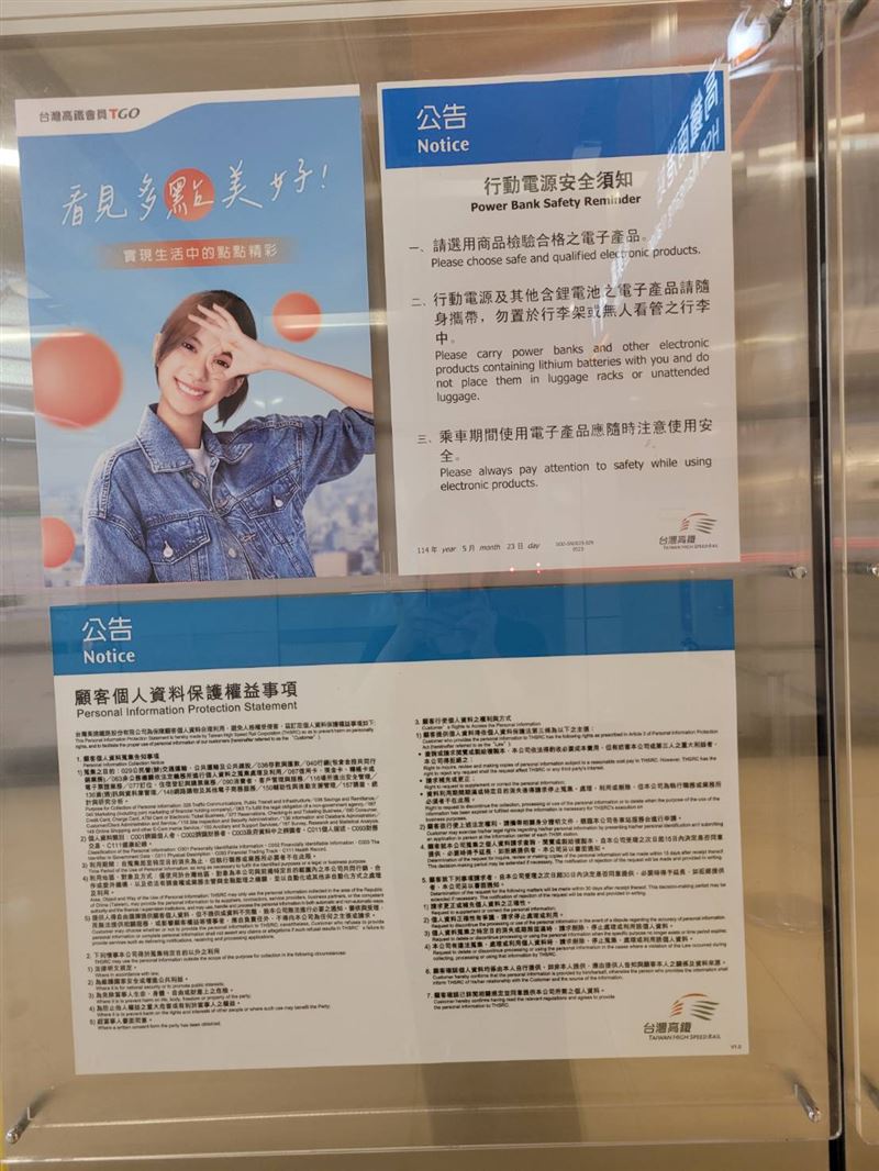 高鐵新規定，即日起行動電源充電不能放包包，且若發生爆炸起火將求償。（圖／高鐵提供）
