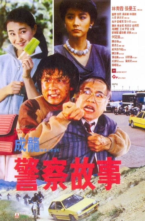 成龍笑怒批林青霞竟然見死不救，林青霞嬌羞回答說：我裡面穿比基尼，有記者會拍我，我不敢脫啦！讓成龍哭笑不得。（圖／翻攝自豆瓣電影）