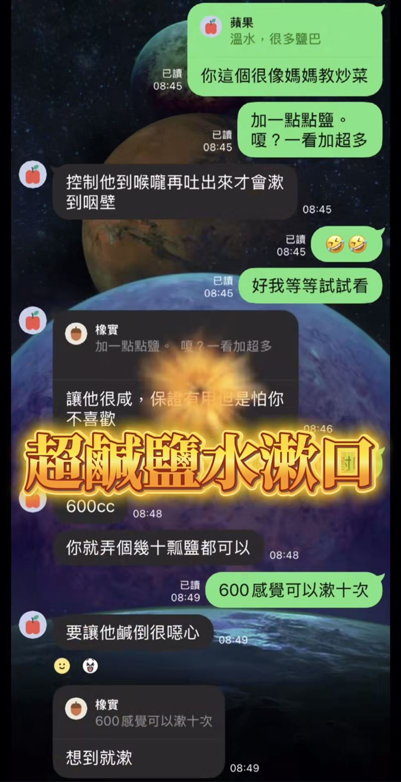 Albee朋友的偏方是用超鹹鹽水漱口。（圖／翻攝自IG @albeefin）