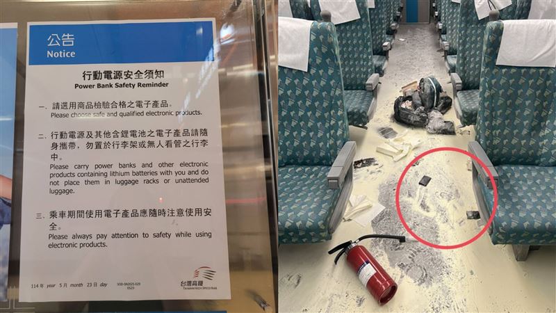 高鐵喊行動電源充電禁放包包 消防員解答