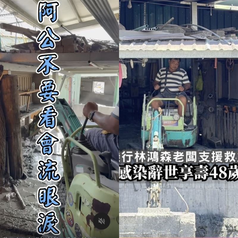 廖泰瑞讚林鴻森溫暖又柔軟。（圖／廖泰瑞提供）
