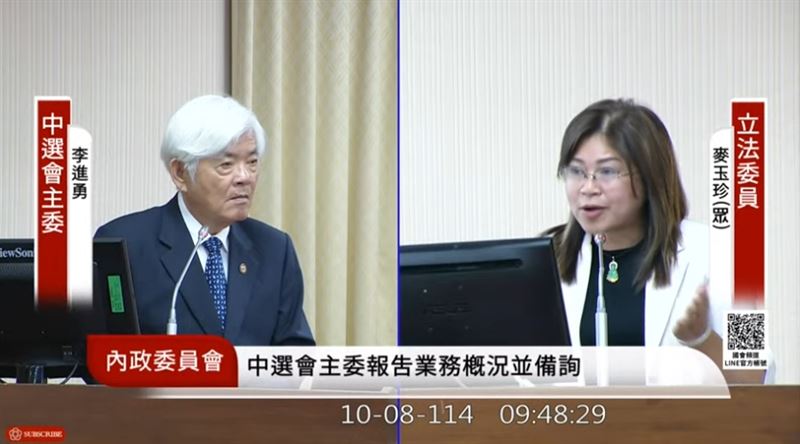 麥玉珍質詢中選會主委李進勇時問，花蓮災情有沒有到現場？（圖／翻攝畫面）
