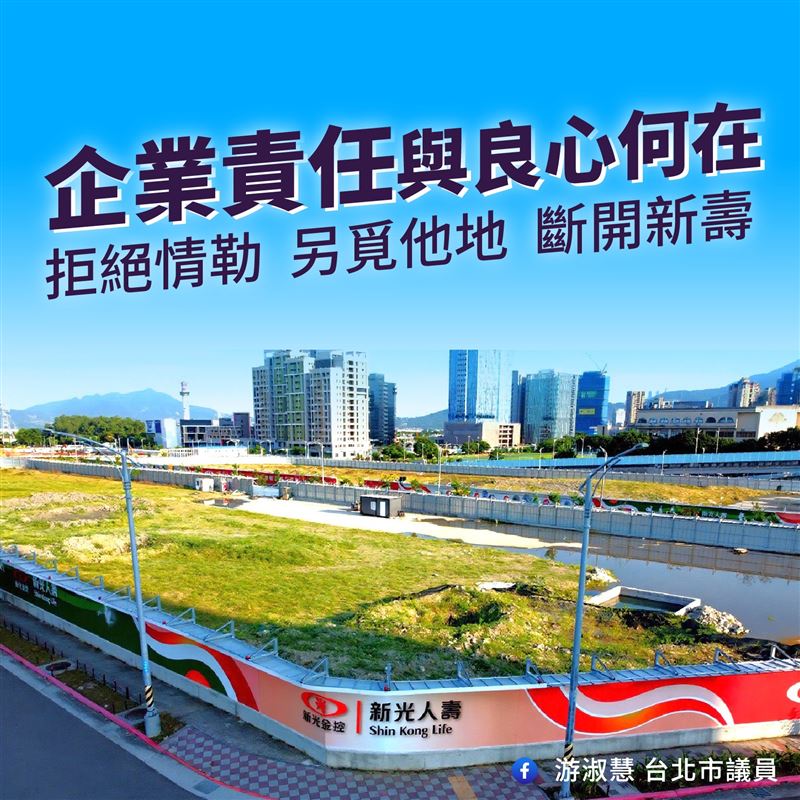 游淑慧說，請問新壽一個問題與輝達簽訂MOU前，有沒有讓輝達充分了解，新壽無權直接移轉土地租約？（圖／翻攝自游淑慧臉書）
