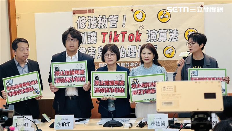 國際特赦組織台灣分會今日聯合多位民進黨立委與精神科醫師召開「修法納管，別讓 TikTok 演算法危害兒少身心健康」記者會。（圖／記者柯美儀攝影）