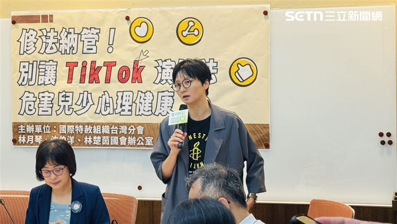 國際特赦組織秘書長邱伊翎呼籲政府應儘速審查演算法設計對兒少的心理健康影響，建立監督與平台責任機制。（圖／記者柯美儀攝影）