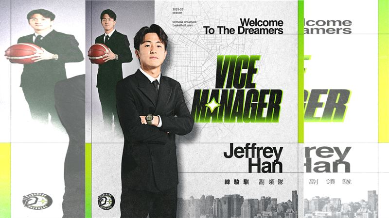 福爾摩沙夢想家8日宣布，總經理韓駿鎧弟弟韓駿騏加入夢想家出任副領隊。（圖／福爾摩沙夢想家提供）