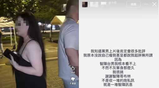 黑男配對翻車！歐美辣妹遭炎上　IG發聲了