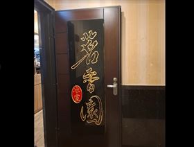 茗香園冰室中山店。（圖／取自Google Map）