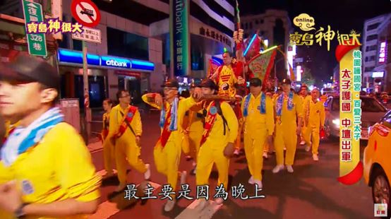 夜巡活動現場畫面。（圖／寶島神很大）