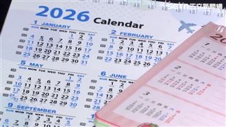 2026爽休9連假！老闆哀號「免補班」挨轟