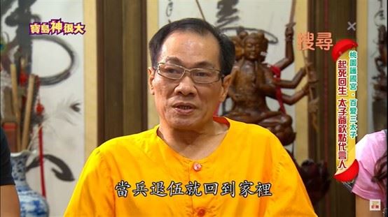 法道心師父。（圖／寶島神很大）