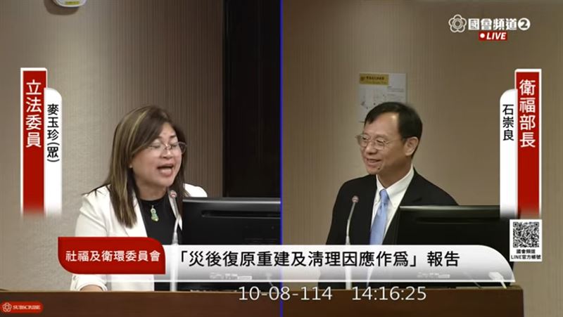 麥玉珍質詢稱花蓮災區缺檳榔，要衛福部協助。（圖／國會頻道）