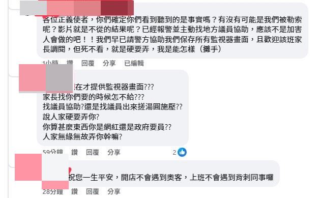 「創辦人」發文後又編輯文字。（圖／翻攝臉書）
