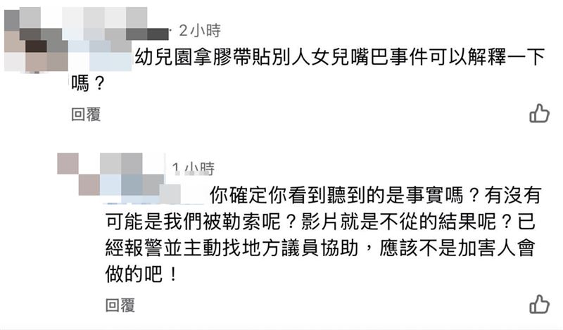 網友標記疑似該校創辦人，而對方也在底下留言。（圖／翻攝臉書）