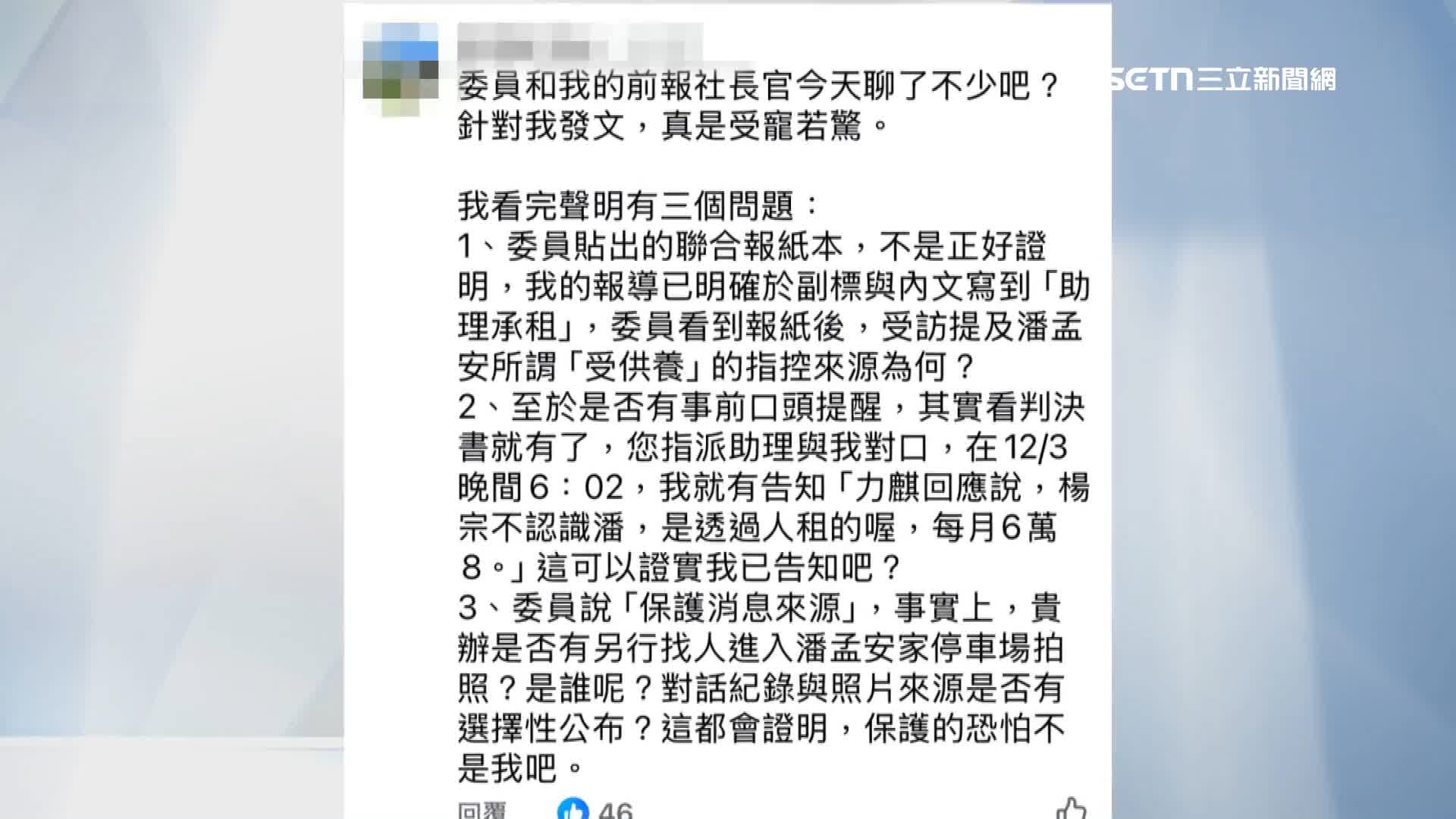 王鴻薇說辭遭踢館