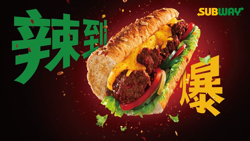 SUBWAY辣豆瓣嫩牛。（圖／品牌業者提供）