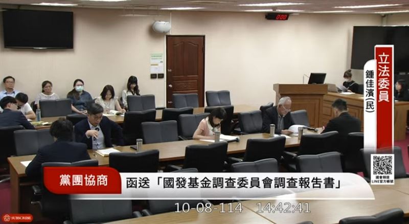 鍾佳濱當面開酸黃國昌「揭弊者變鬧劇」（圖／翻攝自國會頻道）