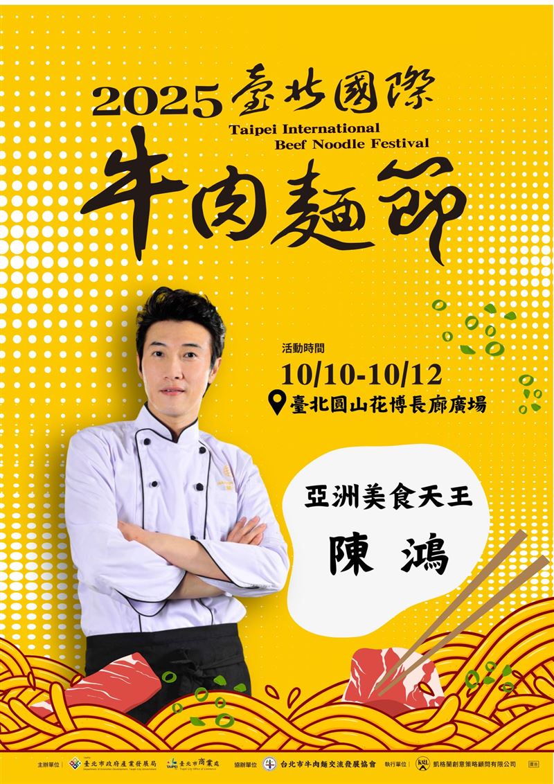 陳鴻連續3天會在臺北國際牛肉麵節舞台上與觀眾、店家面對面交流。（圖／品牌業者提供）