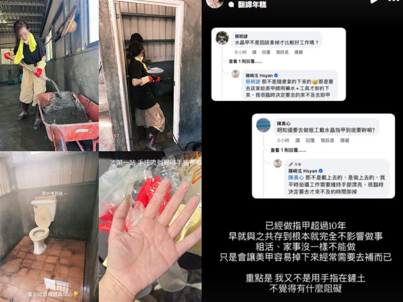 篠崎泫遭網友質疑為何要帶水晶甲救災。（圖／翻攝自篠崎泫IG）