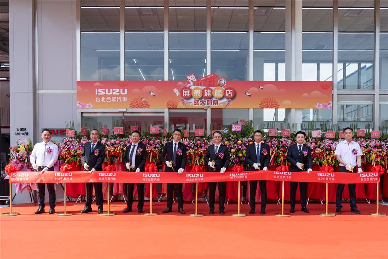 ISUZU屏東2S新據點正式開幕，持續強化南台灣服務網絡。（圖／業者提供）