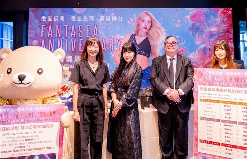 微風第二波週年慶，消費滿額抽黑眼豆豆演唱會門票、8.5萬飯店雙人房。(圖／微風集團提供）