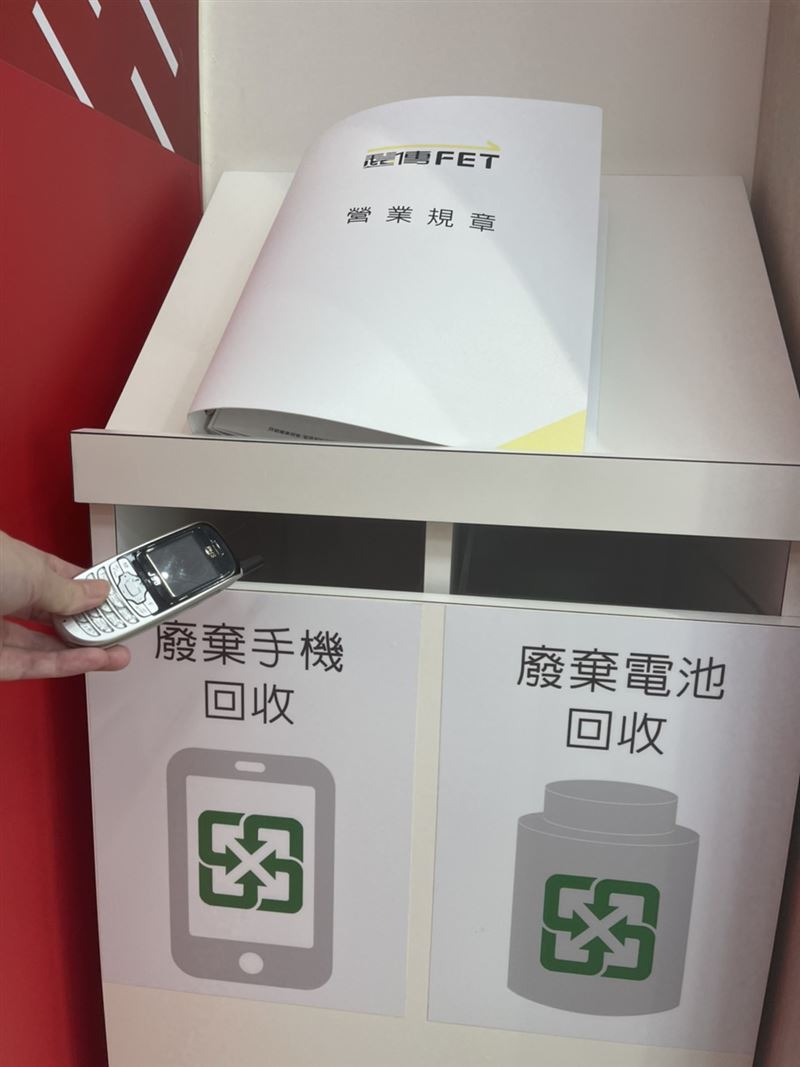 遠傳全台約610家門市據點，免費提供回收廢棄手機、平板、廢線材及廢電池等。（圖／品牌業者提供）