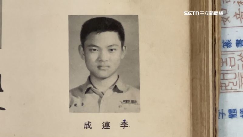 季連成國中青澀模樣