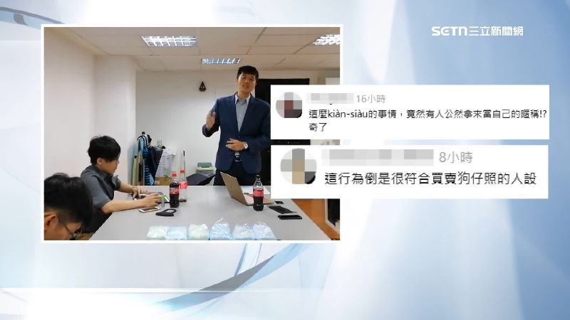網友批評