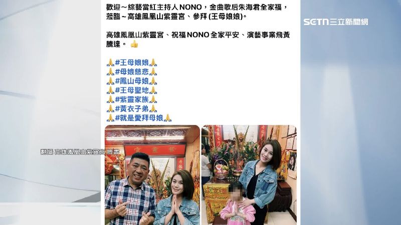 宮廟粉專秀出名人參拜照片