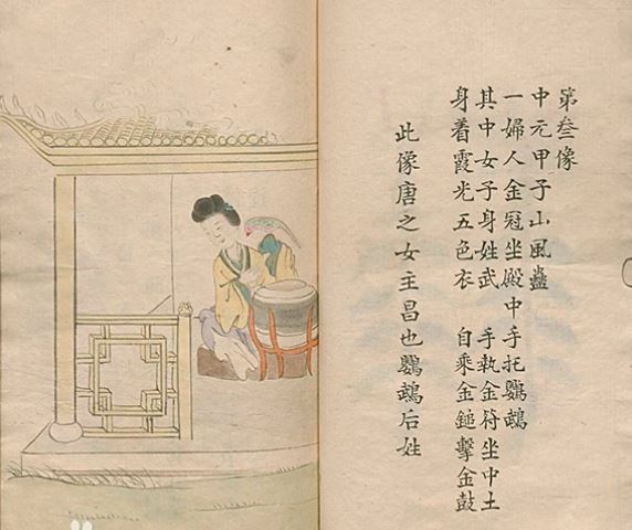《推背圖》內容據說預示了中國歷史的興衰與改朝換代。（圖／翻攝自百度百科）